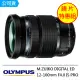 【OLYMPUS】M.ZUIKO DIGITAL ED 12-100mm F4.0 IS PRO(12100 公司貨)