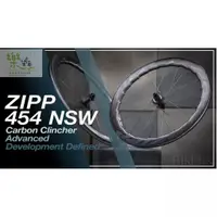 在飛比找蝦皮購物優惠-【花蓮樂單車自行車行】ZIPP 454 NSW 無內胎碟煞輪