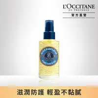 在飛比找PChome24h購物優惠-【L’OCCITANE 歐舒丹】乳油木保濕潤膚油100ml