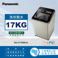 在飛比找momo購物網優惠-【Panasonic 國際牌】17公斤變頻直立式洗衣機-香檳