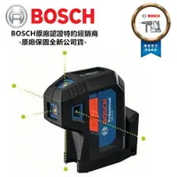 在飛比找PChome24h購物優惠-BOSCH 綠光點雷射儀 GPL 5 G 原廠公司貨