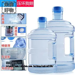 加厚pc礦泉純凈水桶家用飲水機桶小7.5昇5L飲用手提水桶裝大空桶 ※下標滿500出貨哦！