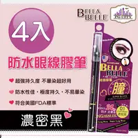 在飛比找PChome24h購物優惠-Bella Belle 貝拉蓓兒 防水眼線膠筆 - 濃密黑 