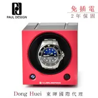 在飛比找PChome24h購物優惠-【英國 PAUL DESIGN 手錶自動上鍊盒】CUBE【免