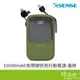 Esense 逸盛 Esense37-APN100GN 10000mAh免帶線快充行動電源-綠 -