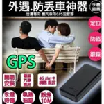 便宜轉賣👉2019暢銷版GPS APP 專業版 衛星定位器 導航