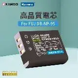 在飛比找遠傳friDay購物精選優惠-Kamera 鋰電池 for Fujifilm NP-95 