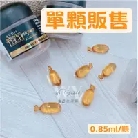 在飛比找蝦皮購物優惠-單顆販售🧡AVON 雅芳毛鱗片高光修護膠囊 0.85ml/顆