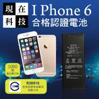 在飛比找蝦皮購物優惠-☆現在科技通訊☆I Phone6 電池更換DIY I Pho