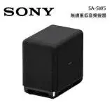 在飛比找遠傳friDay購物精選優惠-SONY 索尼 家庭劇院 無線重低音揚聲器 SA-SW5