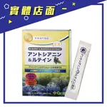 買三送一【日本 CROSS】晶亮寶EX粉末2.5G*30入【上好連鎖藥局】純素 葉黃素 山桑子