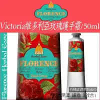 在飛比找Yahoo!奇摩拍賣優惠-Rech18?100大飯店明星商品?佛羅倫斯維多利亞玫瑰護手