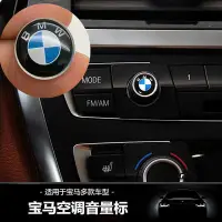 在飛比找Yahoo!奇摩拍賣優惠-BMW 寶馬 M標 鑰匙 啟動鍵 多媒體 音響旋鈕 貼 原廠