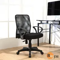 在飛比找樂天市場購物網優惠-酷黑電腦椅 辦公椅 簡易組裝 台灣製造 型號CH002