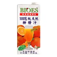 在飛比找蝦皮購物優惠-【囍瑞BIOES】100%純天然柳橙汁原汁．大容量．1000
