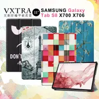 在飛比找PChome24h購物優惠-VXTRA 三星 Samsung Galaxy Tab S8