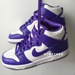 NIKE SB DUNK HIGH VARSITY PURPLE 白紫 DC5382-100