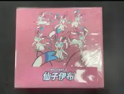 Pokemon Simplified Chinese 2023 Exclusive Eevee GX Sealed Gift Box Sylveon Pink