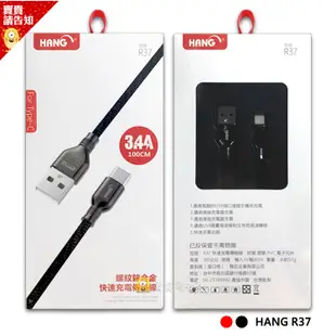 【快充線】HANG R37螺紋鋅合金傳輸線 3.4A 快速充電線 MircoUSB/TYPE-C