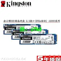 在飛比找露天拍賣優惠-Kingston金士頓 1TB 500G 250G SSD固