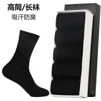 在飛比找蝦皮購物優惠-High socks men's pure cotton s