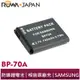 【ROWA 樂華】FOR SAMSUNG BP-70A 相機 鋰電池 MV800 PL100 PL120 PL170