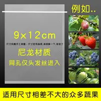 在飛比找樂天市場購物網優惠-紗網袋 水果套袋 防蟲網 無花果套袋專用袋子防蟲防鳥神器紗網