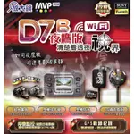 【YUN小屋】放大鏡 D7B夜鶯版 1080P 頂規前後鏡頭 行車紀錄器 64G+GPS 摩托車各式商品專賣