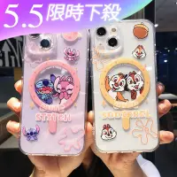 在飛比找蝦皮購物優惠-磁吸殼 史迪仔 奇奇蒂蒂 透明 iPhone 15 pro 