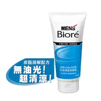 在飛比找蝦皮商城優惠-Men’s Biore 男性專用沁涼淨油洗面乳100g