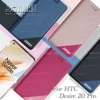 在飛比找PChome24h購物優惠-Xmart for HTC Desire 20 Pro 完美