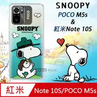 在飛比找PChome24h購物優惠-史努比/SNOOPY 正版授權 POCO M5s / 紅米N