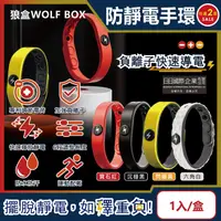 在飛比找PChome24h購物優惠-(2盒)狼盒WOLF BOX-負離子快速導電高密度矽膠防靜電