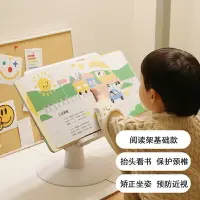 在飛比找樂天市場購物網優惠-閱讀架 讀書架 閱讀書架 兒童落地閱讀架床上看書神器支架寫字