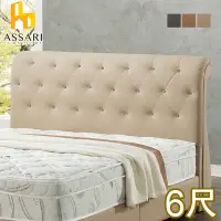 在飛比找松果購物優惠-ASSARI-梅莉歐式耐刮貓抓皮床頭片-雙大6尺 (4折)