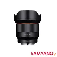 在飛比找CS EMART優惠-【SAMYANG】三陽光學 AF 14MM F2.8 SON