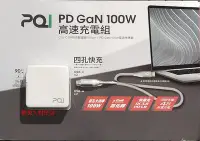 在飛比找Yahoo!奇摩拍賣優惠-PQI PD QC3.0 100W GaN 氮化鎵高速充電器