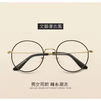 在飛比找蝦皮購物優惠-現貨-韓國ulzzang原宿復古眼鏡框小圓框金絲眼鏡框架新款