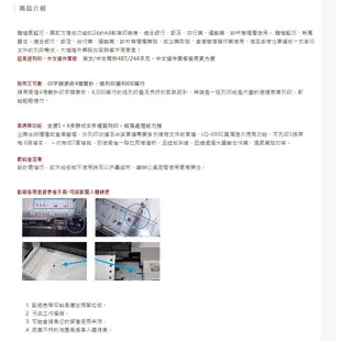 EPSON LQ-690CII LQ690CII 690C II LQ690 點陣式印表機 報表紙 24針中英文 點矩陣