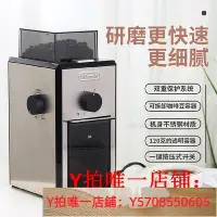 在飛比找Yahoo!奇摩拍賣優惠-Delonghi/德龍 kg89磨豆機家用電動咖啡磨豆機磨粉