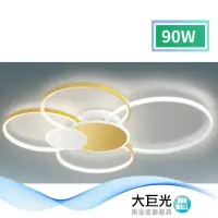 在飛比找momo購物網優惠-【大巨光】現代風 LED 90W 半吸頂燈_大_LED(LW