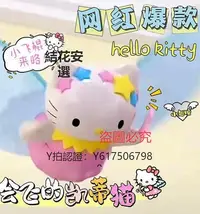 在飛比找Yahoo!奇摩拍賣優惠-玩具 會飛的hellokitty凱蒂貓帶翅膀網紅爆款創意創意