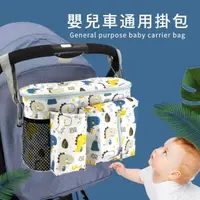 在飛比找momo購物網優惠-【OMG】嬰兒推車掛包 媽咪包 嬰兒車推車置物袋收納袋