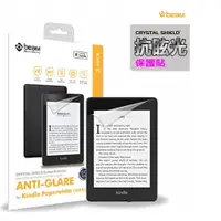 在飛比找PChome24h購物優惠-【BEAM】Amazon Kindle Paperwhite