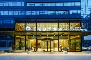 無錫江南四季酒店Jiangnan Siji Hotel