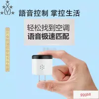 在飛比找蝦皮購物優惠-✨桃園發貨 語音遙控器AI智能語音空調遙控器家用空調語音遙控