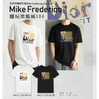 在飛比找樂天市場購物網優惠-【Mike Frederiqo】 2023最新翻玩塗鴉風10