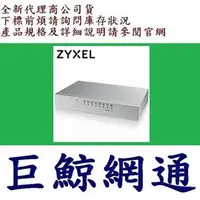 在飛比找PChome商店街優惠-合勤 ZyXEL ES-108A v3 10 / 00M 8