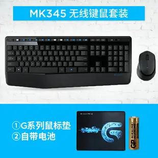 鍵盤 無線鍵盤 羅技MK345無線鍵盤滑鼠套裝台式筆記本電腦家用辦公游戲鍵鼠MK275【KL10304】