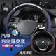【E-CAR】寶馬 BMW 碳纖維方向盤皮套 CC004 (7.8折)
